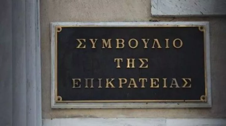 ΣτΕ: Στο επώνυμο ανηλίκου μπορεί να προστεθεί το επώνυμο του δεύτερου γονέα
