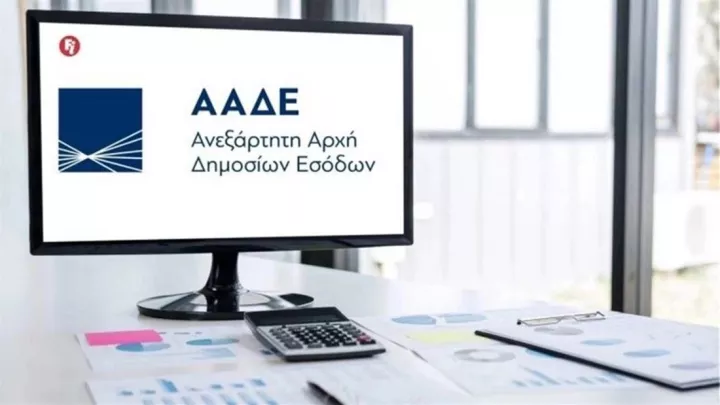 MyAADE: Νέα υπηρεσία για τους πολίτες με τον Μηνιαίο Φορολογικό Λογαριασμό