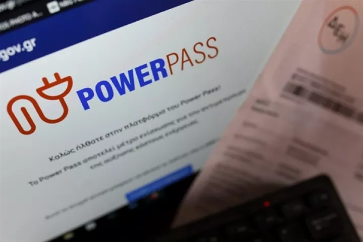 Power Pass: Απλοποιείται η διαδικασία της αίτησης - Ποιο πρόβλημα λύνεται