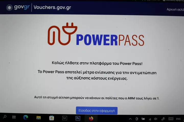 Power Pass: Ξεπέρασαν το μισό εκατομμύριο οι αιτήσεις