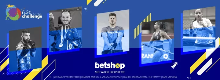 ΔΕΛΤΙΟ ΤΥΠΟΥ Rise to the challenge: Το χορηγικό πρόγραμμα του betshop «μεγαλώνει»!