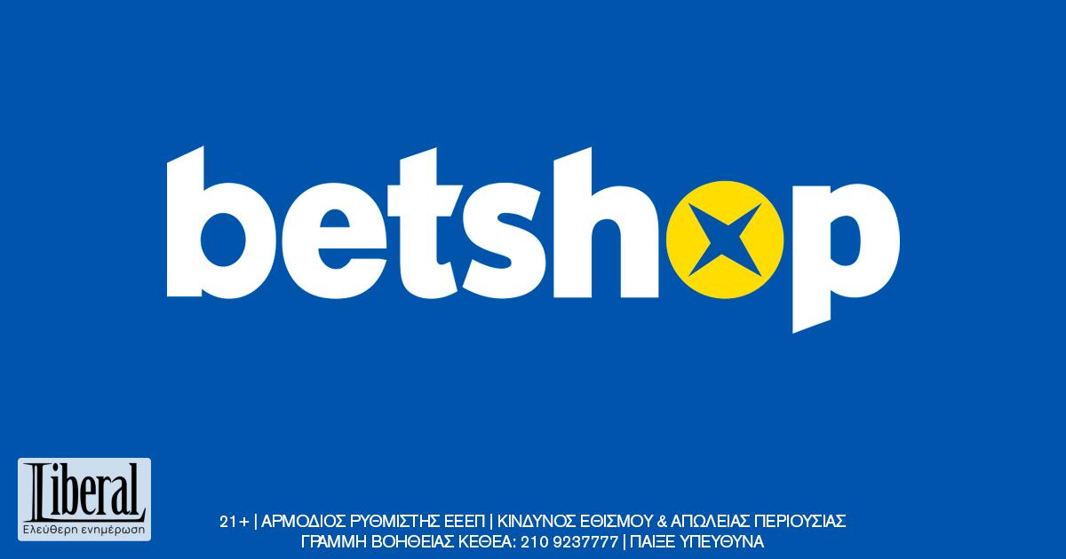 Οι προσφορές στο Betshop έγιναν… Xmas Large! | Liberal.gr