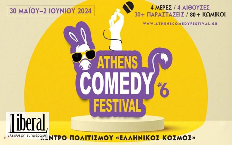 Public Tickets Κλείσε τη θέση στο Athens Comedy Festival 2024, τη