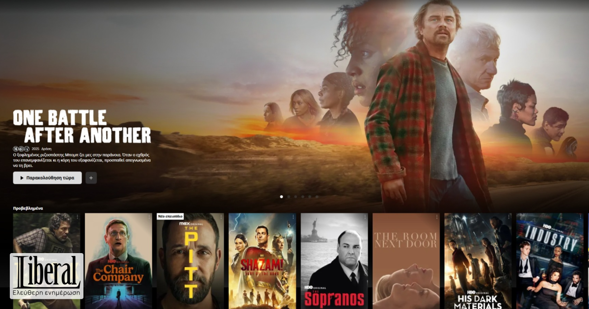 Το HBO Max τώρα διαθέσιμο απευθείας στους καταναλωτές στην Ελλάδα με ...